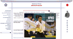 Desktop Screenshot of aikikai-russia.org
